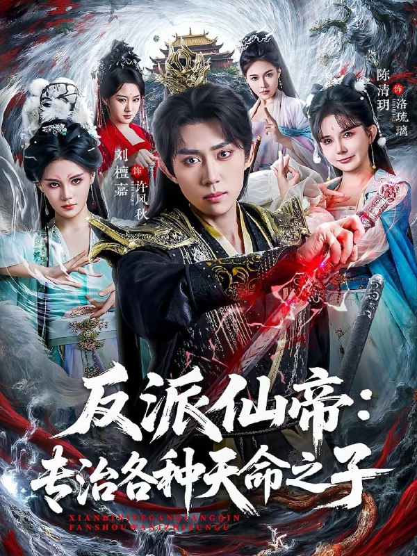 2026年2月15日 短剧更新目录9