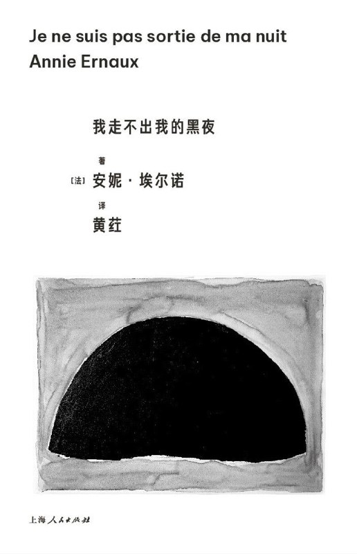 《我走不出我的黑夜》（azw3+epub+mobi+pdf)