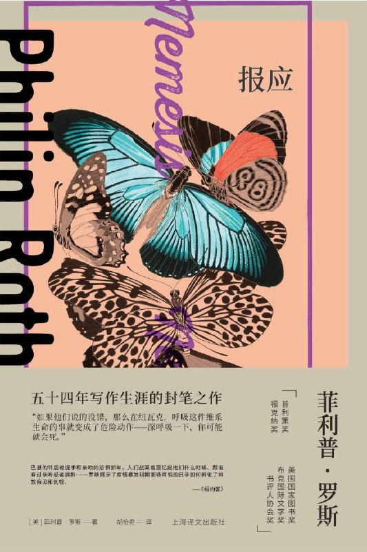 《报应》（azw3+epub+mobi+pdf)