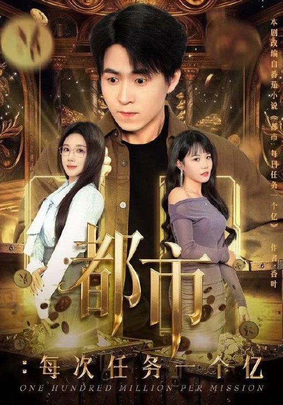 2025年12月23日 短剧合集目录13