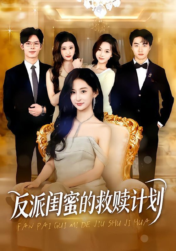 2026年1月28日 短剧更新目录10