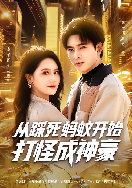 2026年1月24日 短剧目录1