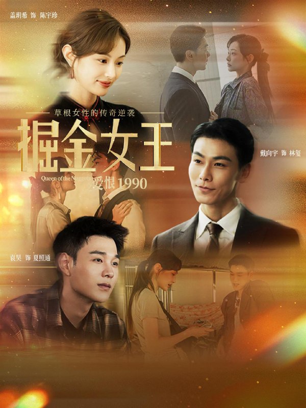 2025年12月19日 短剧合集目录9