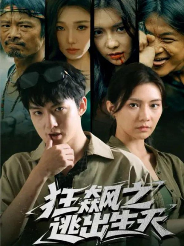 2026年1月9日 短剧目录14