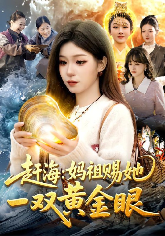 2026年2月7日 短剧更新目录9