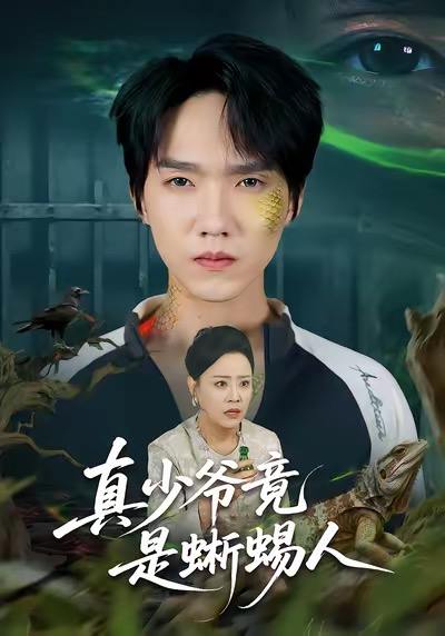 2026年1月3日 短剧目录5