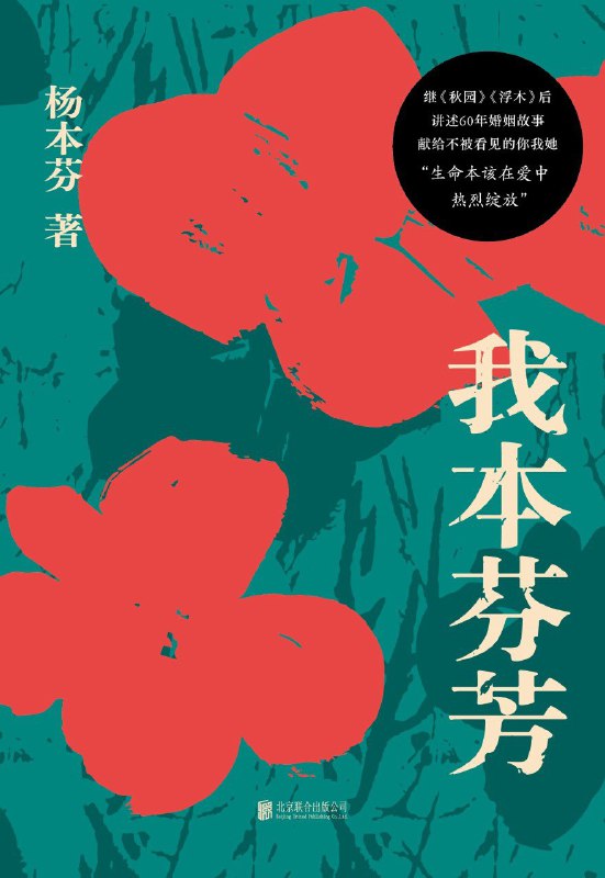 《我本芬芳》（azw3+epub+mobi+pdf)