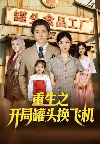 2026年1月16日 短剧目录3