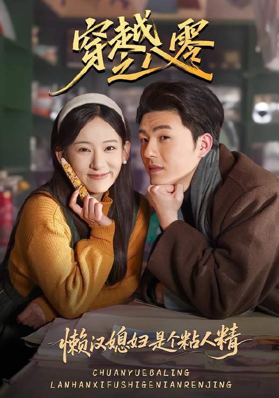 2026年1月27日 短剧更新目录13