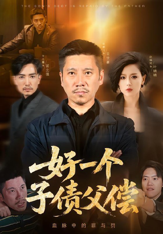 2026年2月2日 短剧更新目录1