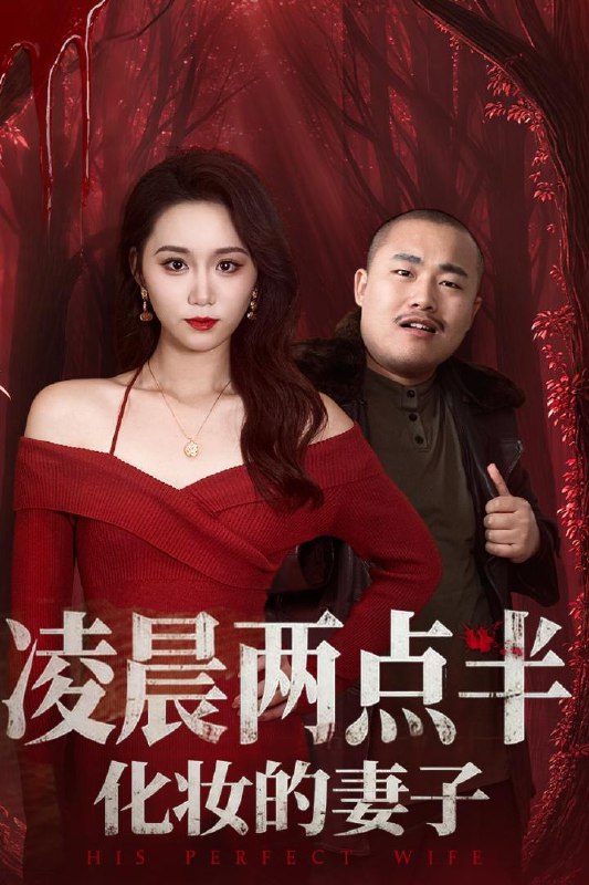 2025年12月30日 短剧合集目录15