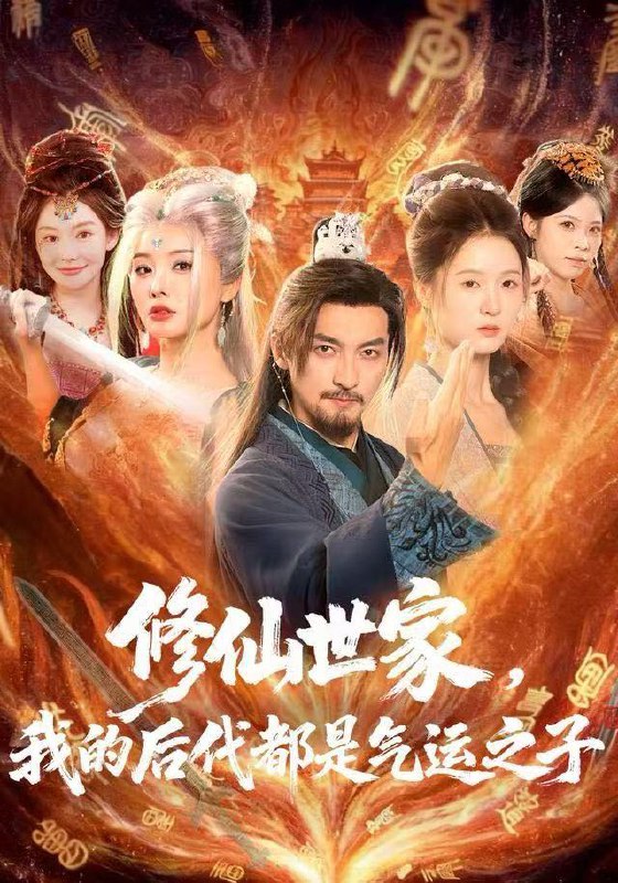 2025年12月31日 短剧合集目录6