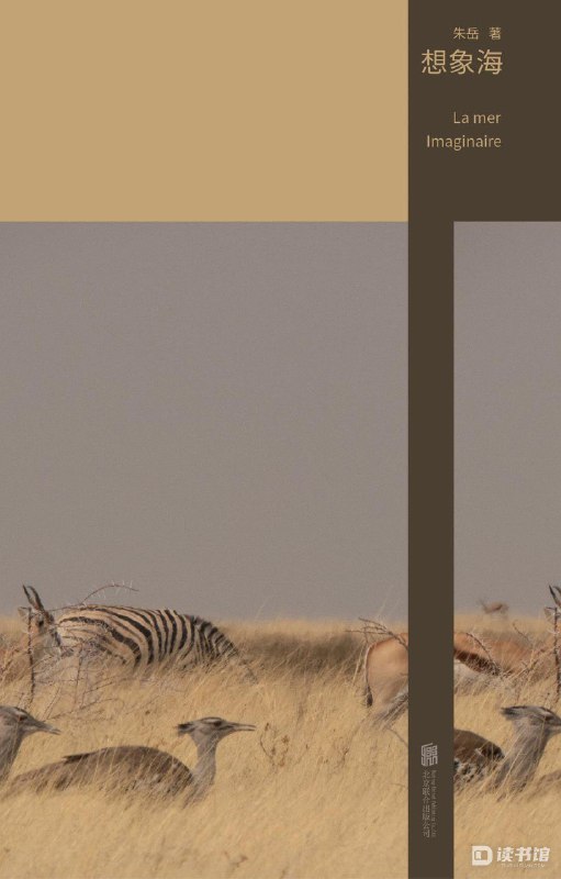 《想象海》（azw3+epub+mobi+pdf)