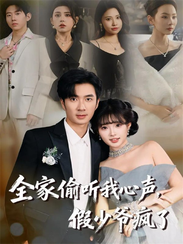 2025年12月15日 短剧合集目录19