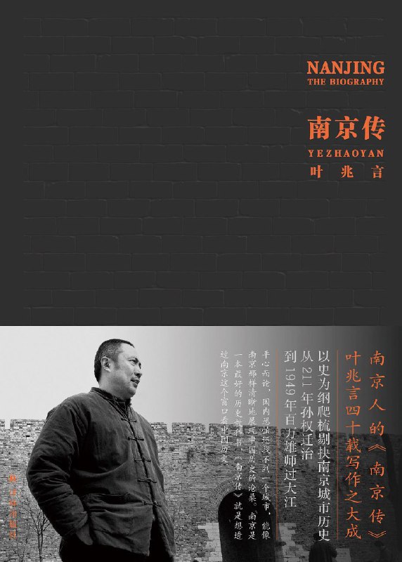 《南京传》（azw3+epub+mobi+pdf)