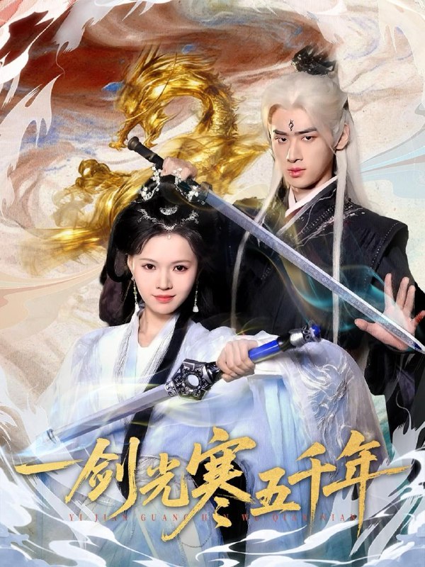 2025年12月8日 短剧合集目录8