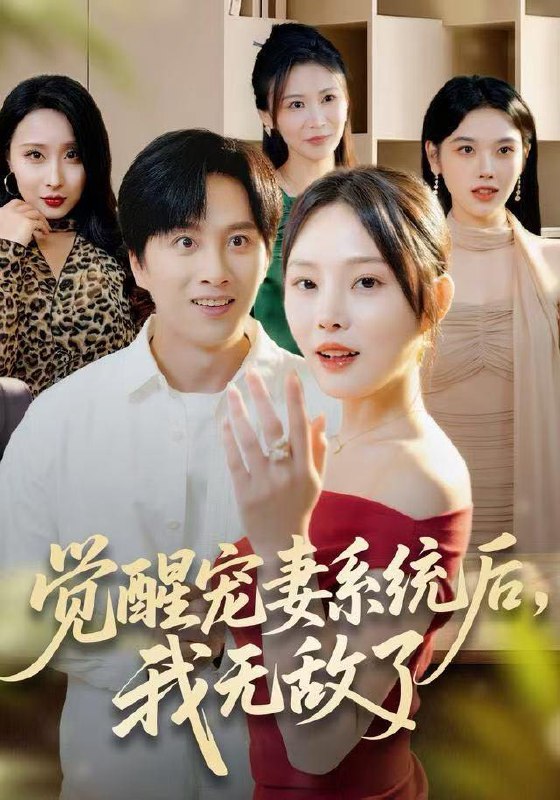 2025年12月30日 短剧合集目录2