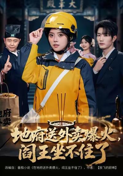 2026年1月2日 短剧目录8