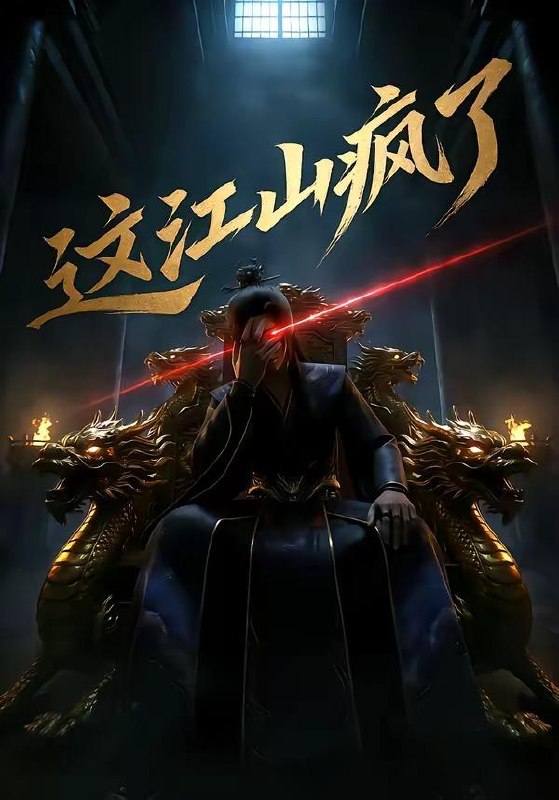 2026年5月12日 短剧更新目录8