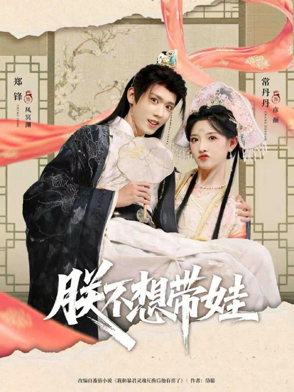 2026年1月11日 短剧目录2