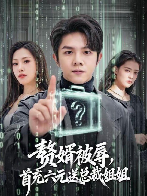 2026年2月15日 短剧更新目录2