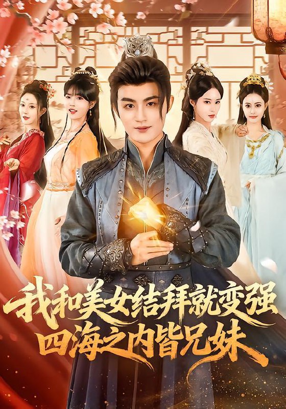 2026年1月30日 短剧更新目录6