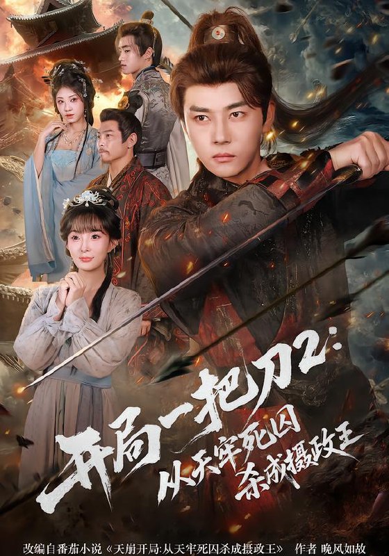 2026年2月3日 短剧更新目录6