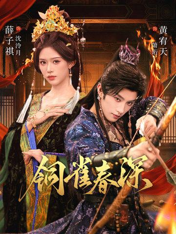 2026年2月22日 短剧更新目录5