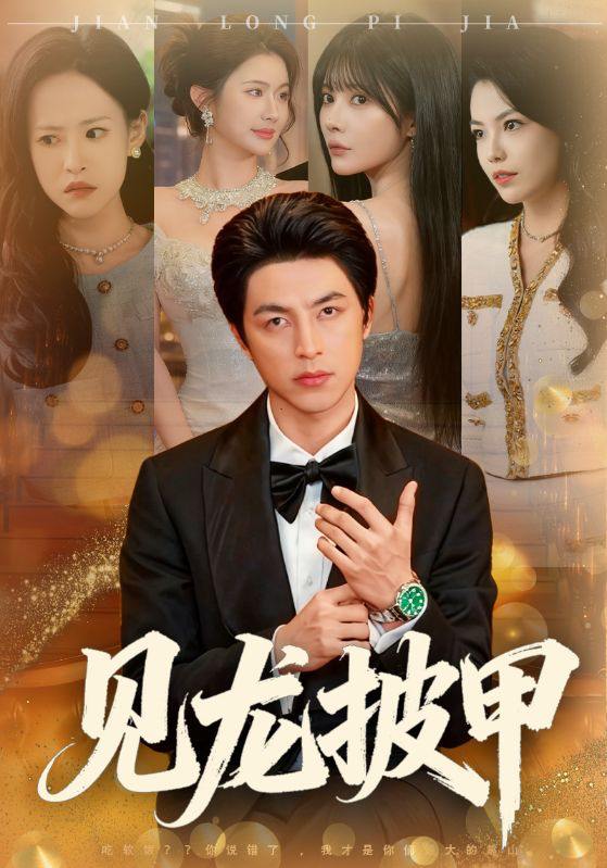 2026年1月11日 短剧目录12