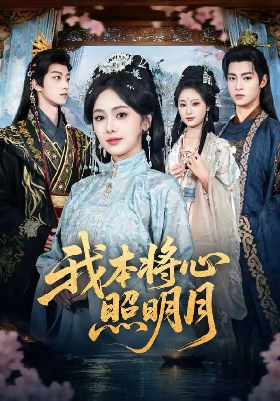 2026年3月16日 短剧更新目录4