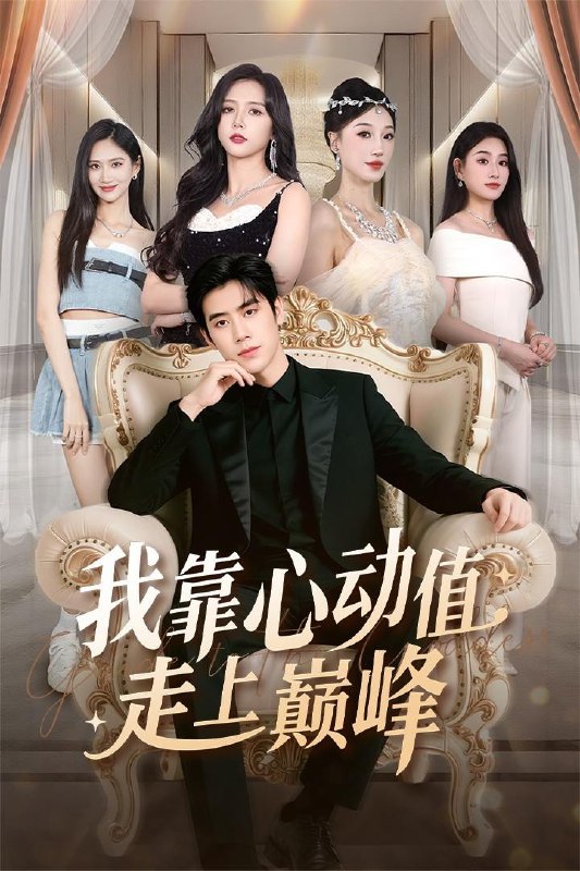 2025年11月23日 短剧合集目录1