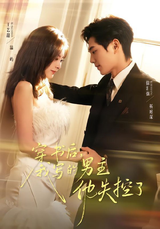 2026年1月26日 短剧更新目录3