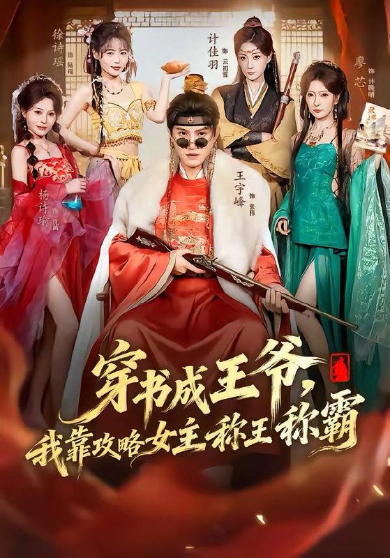 2026年3月17日 短剧更新目录4