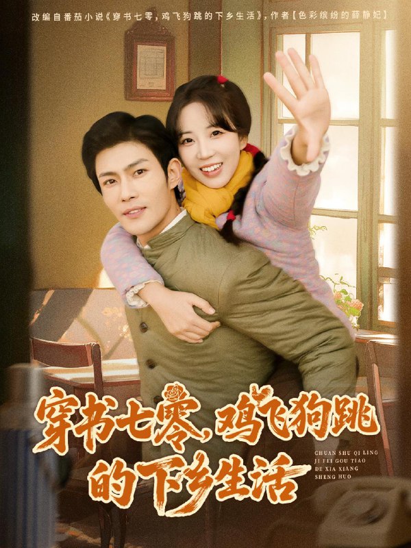 2025年12月30日 短剧合集目录8