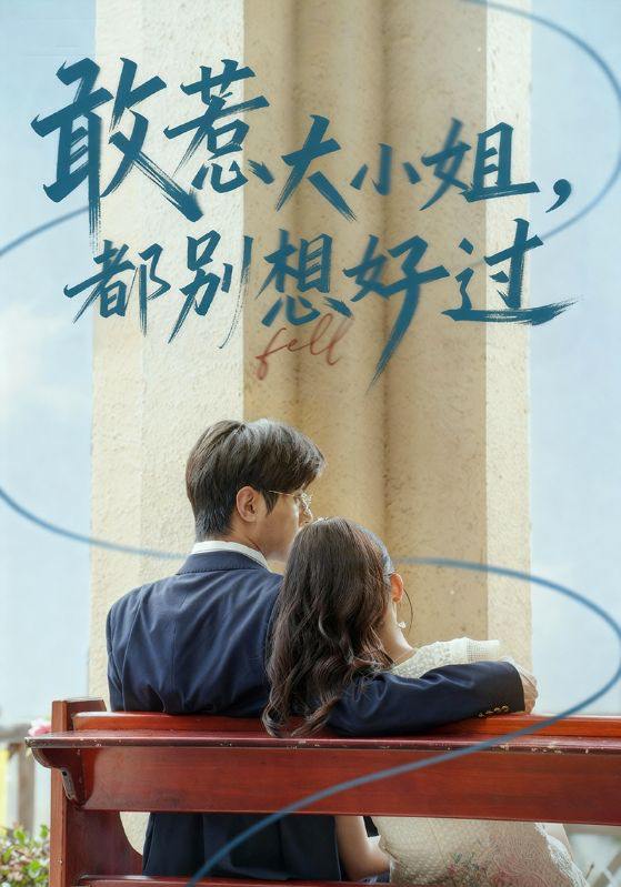 2025年11月24日 短剧合集目录3