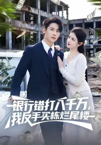 2026年1月1日 短剧目录2