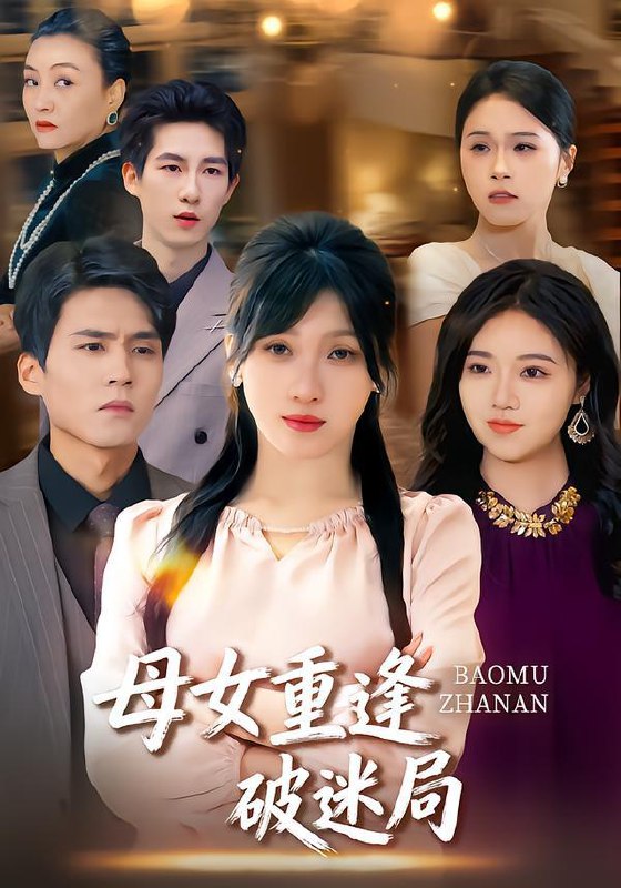 2026年1月23日 短剧目录2