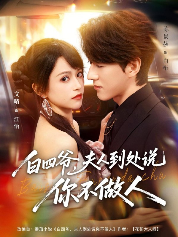 2026年1月5日 短剧目录3