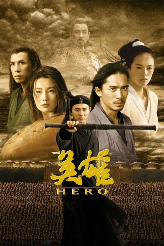 【原盘】英雄 (2002) 1080P REMUX 国粤多音轨 中字外挂/内嵌字幕