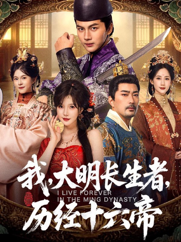 2025年12月12日 短剧合集目录7