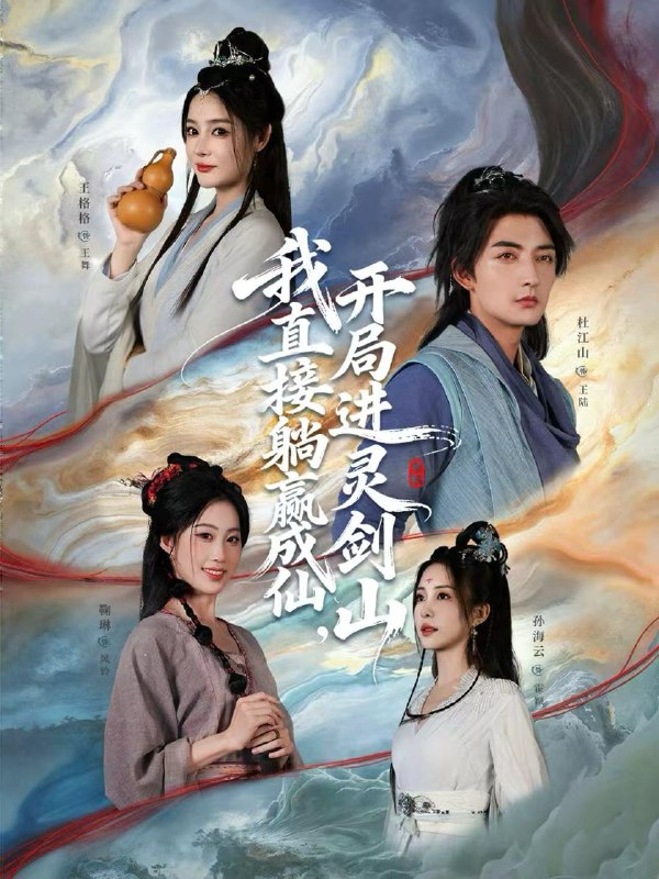 2026年1月16日 短剧目录9