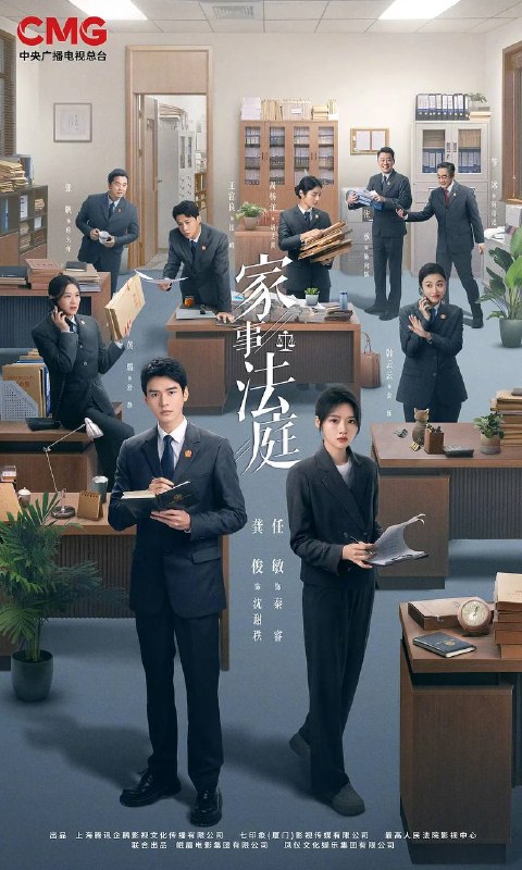 家事法庭(2026） 4K 更新至16集