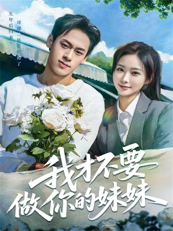 2025年12月19日 短剧合集目录14