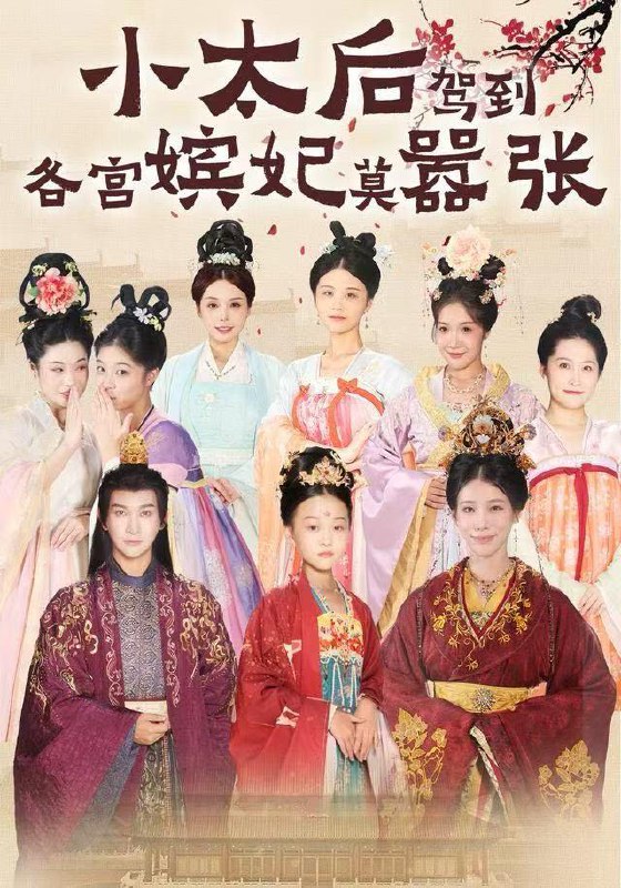 2025年12月20日 短剧合集目录17