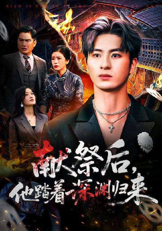 2025年12月31日 短剧合集目录2