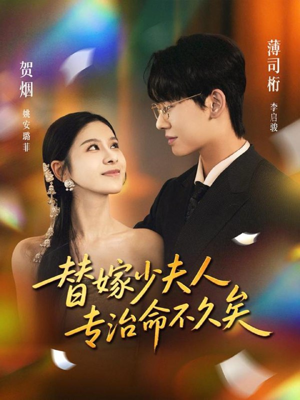 2025年12月7日 短剧合集目录5