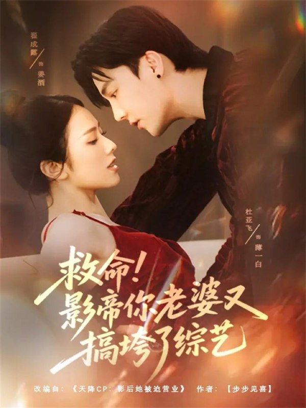 2025年12月2日 短剧合集目录4