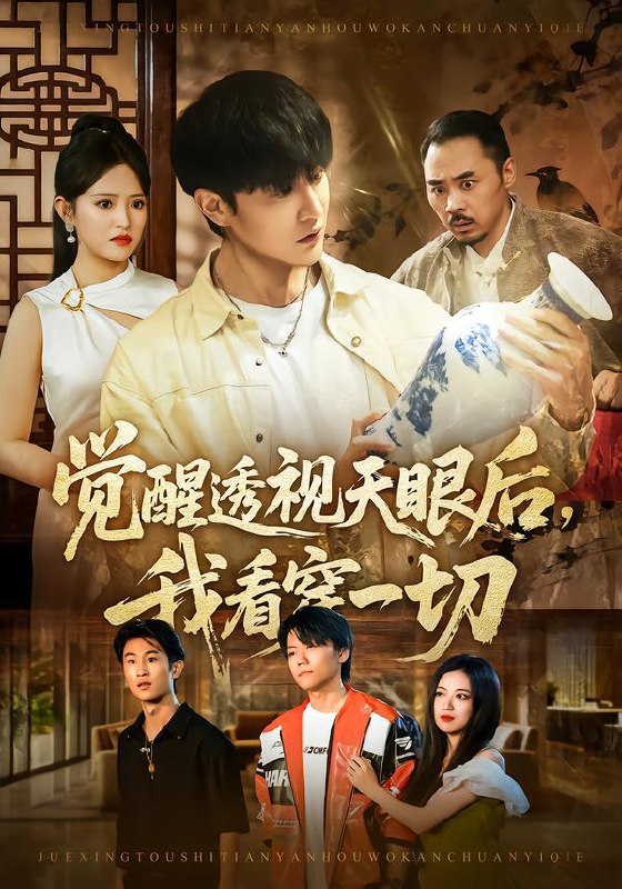 2026年1月30日 短剧更新目录15