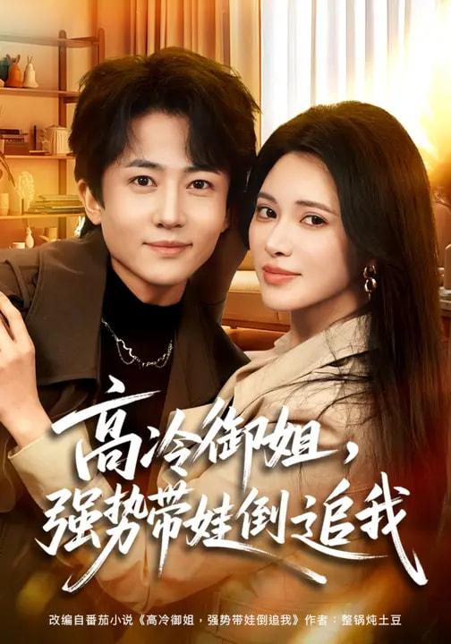 2026年3月13日 短剧更新目录7