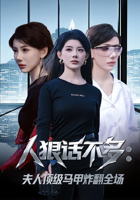 2026年1月30日 短剧更新目录14